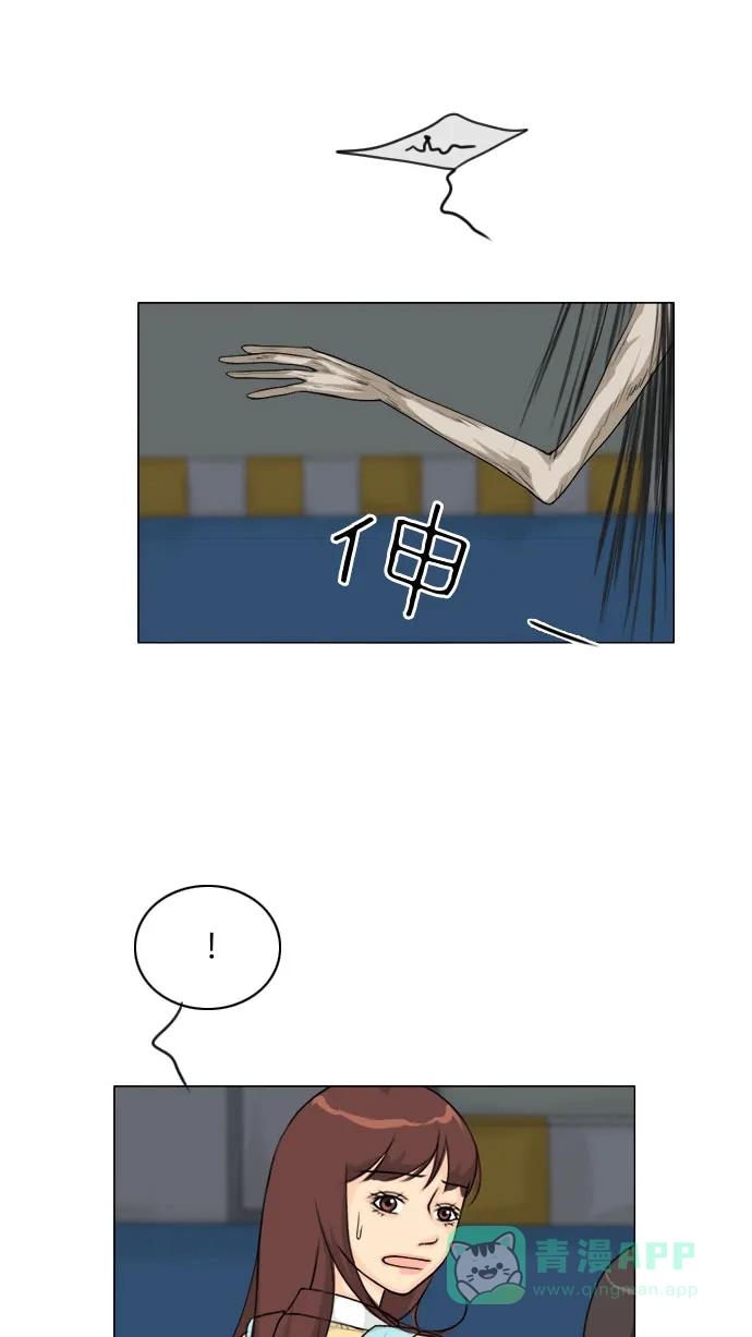 《鬼新娘》第126话 第9页