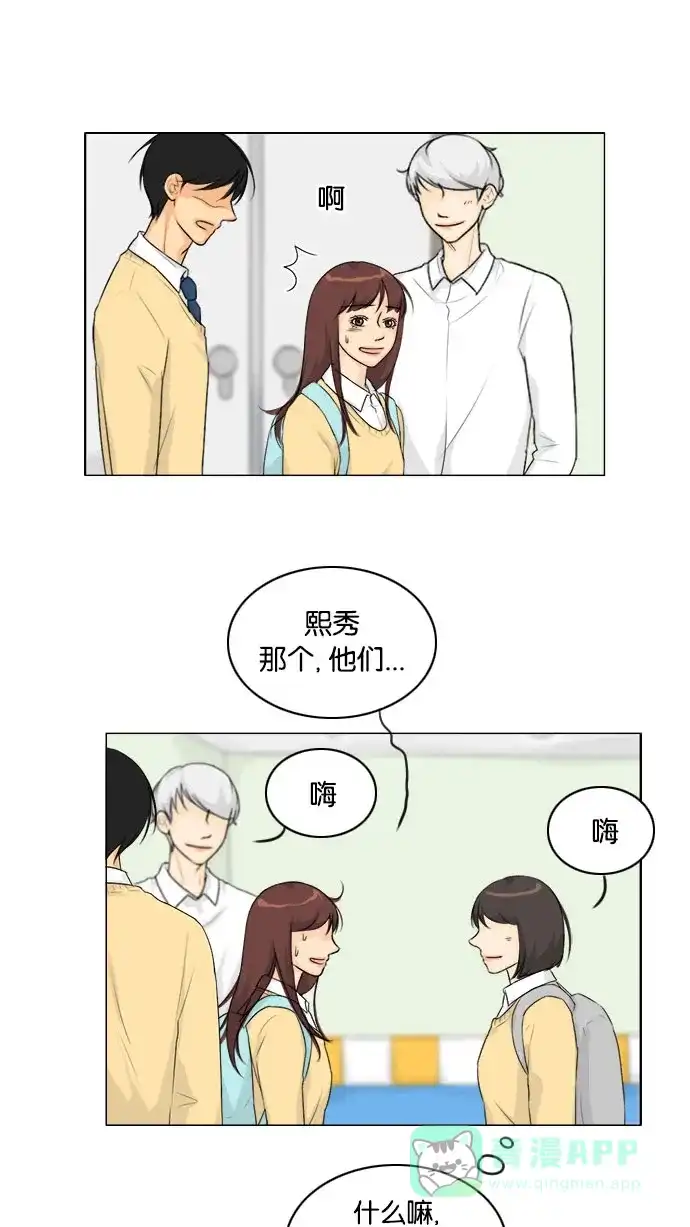 《鬼新娘》第126话 第50页