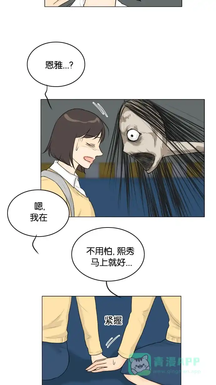 《鬼新娘》第126话 第30页