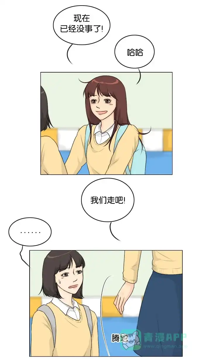 《鬼新娘》第126话 第38页