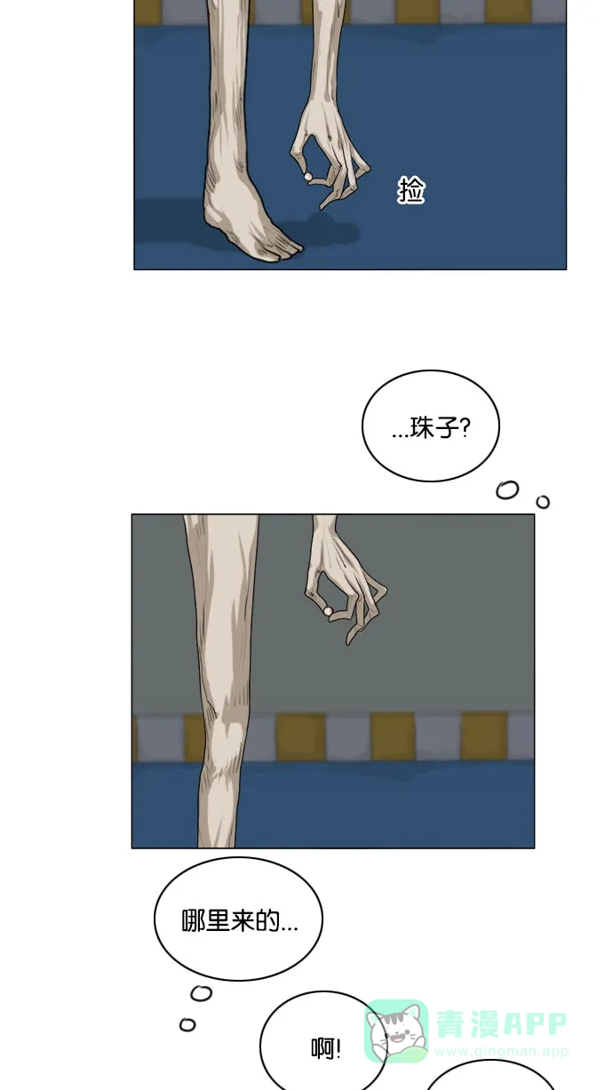 《鬼新娘》第126话 第18页