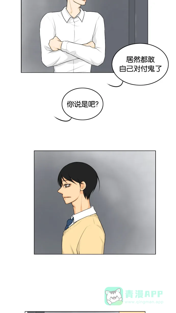 《鬼新娘》第126话 第4页