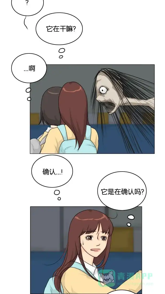 《鬼新娘》第126话 第28页