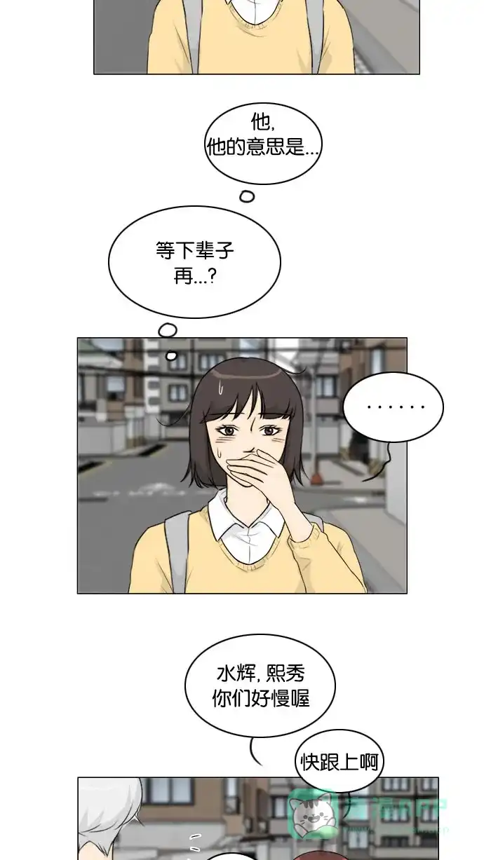 《鬼新娘》第127话 第28页