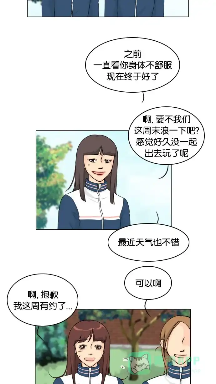 《鬼新娘》第127话 第33页