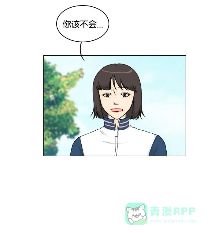 《鬼新娘》第127话 第37页