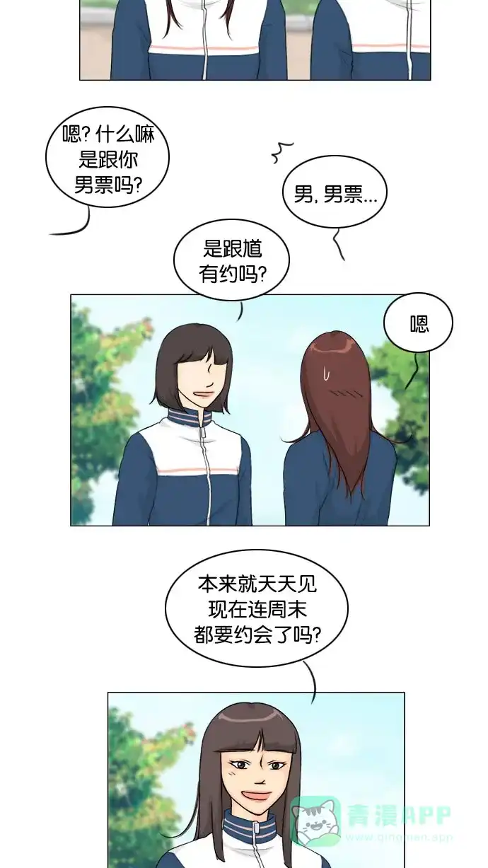 《鬼新娘》第127话 第34页