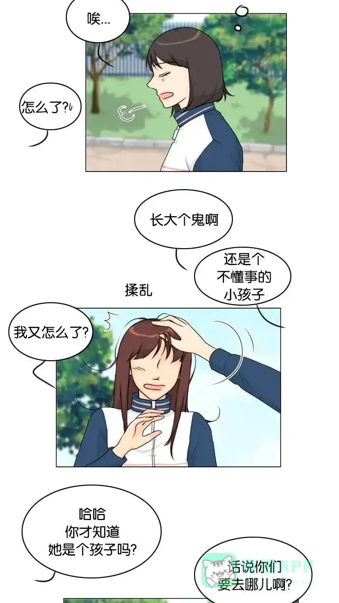 《鬼新娘》第127话 第39页
