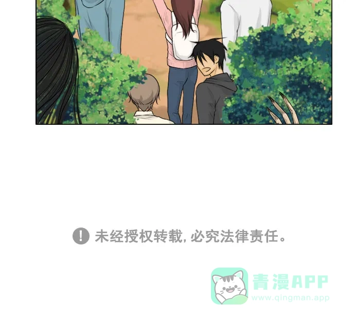 《鬼新娘》第127话 第45页