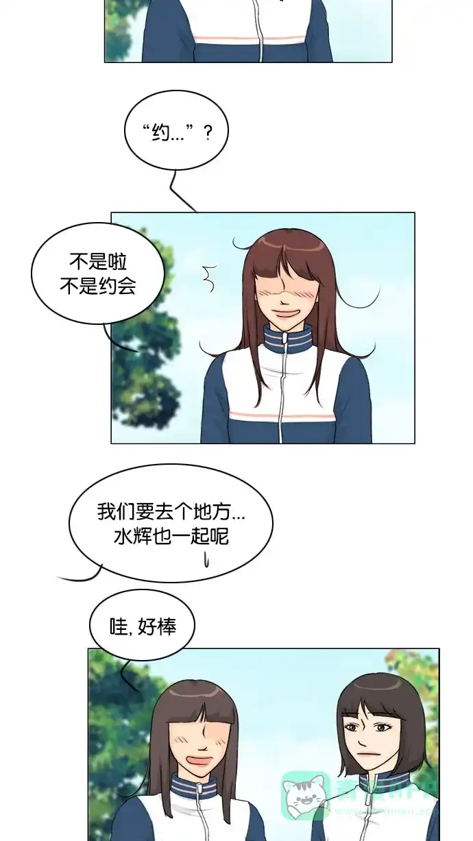 《鬼新娘》第127话 第35页