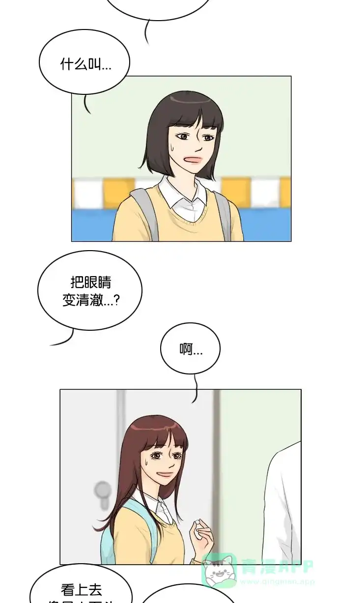《鬼新娘》第127话 第5页