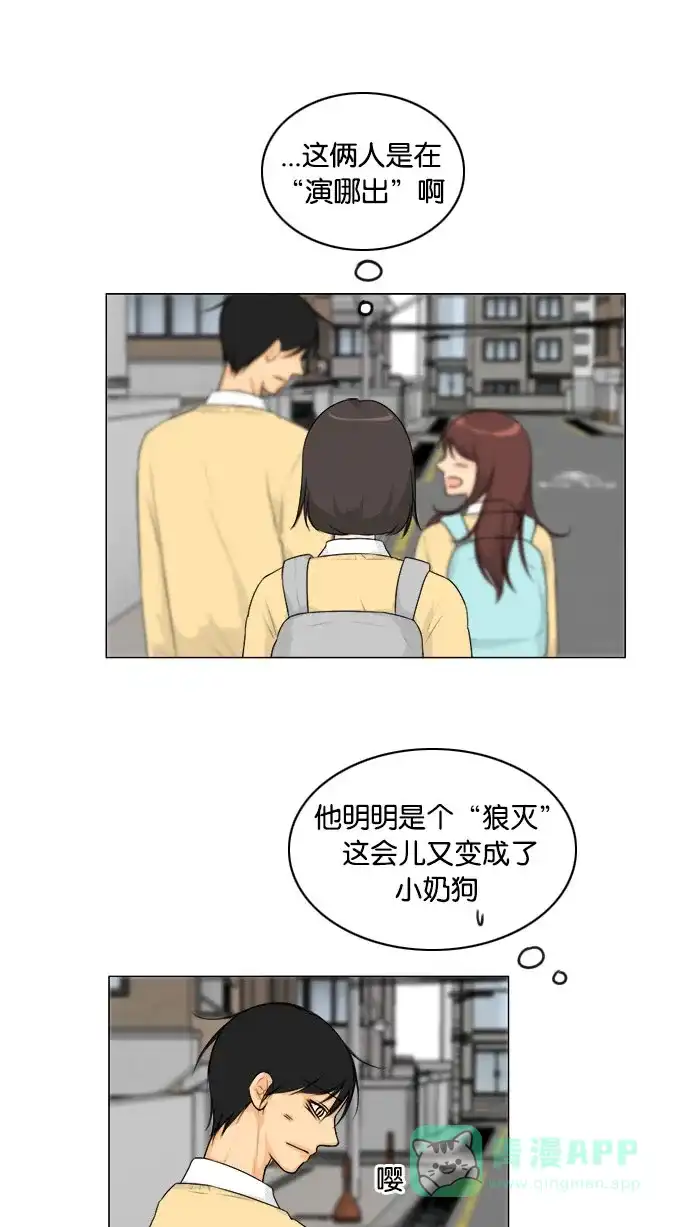《鬼新娘》第127话 第14页
