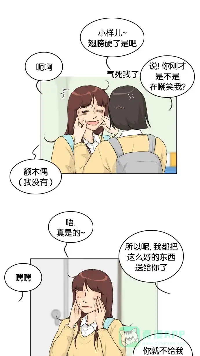 《鬼新娘》第127话 第8页