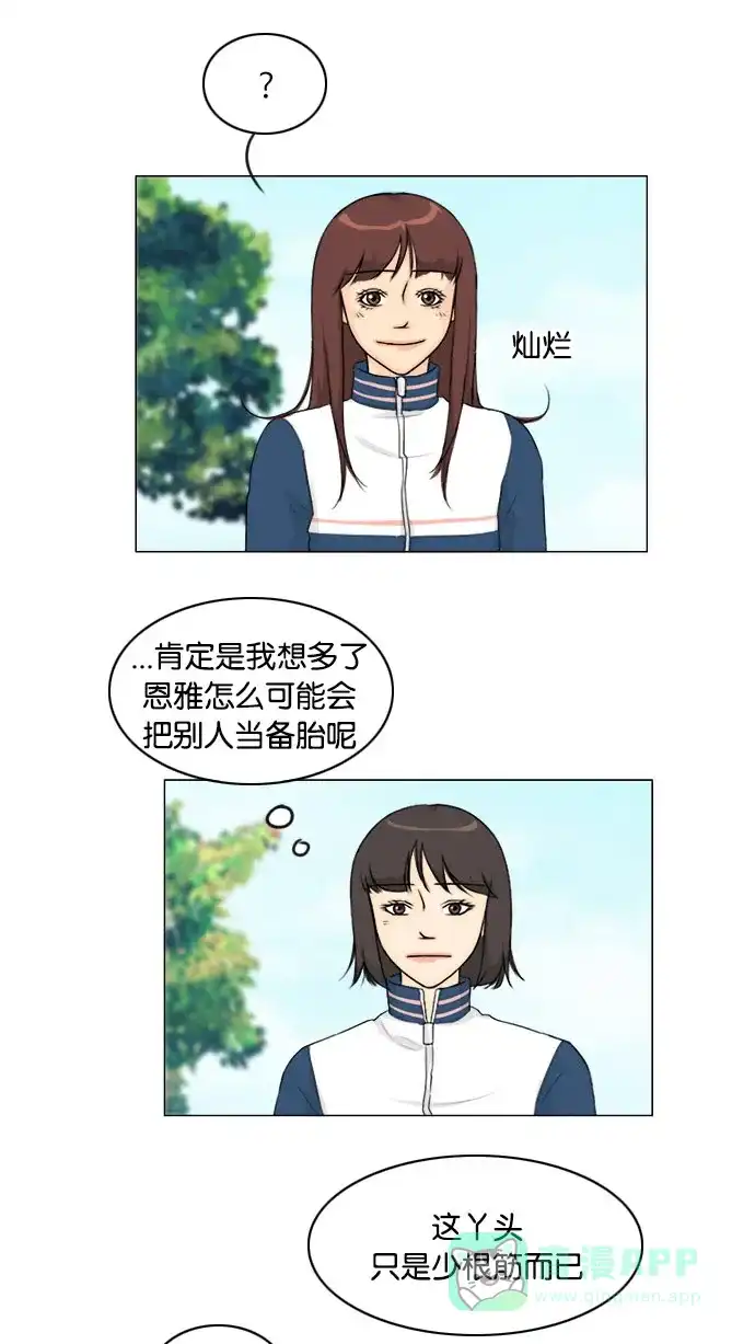 《鬼新娘》第127话 第38页