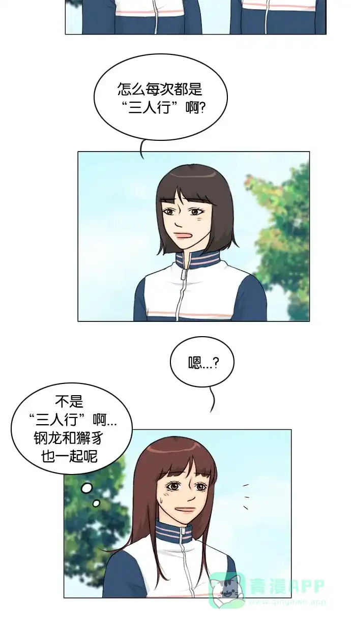 《鬼新娘》第127话 第36页