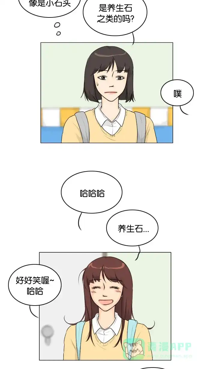 《鬼新娘》第127话 第6页