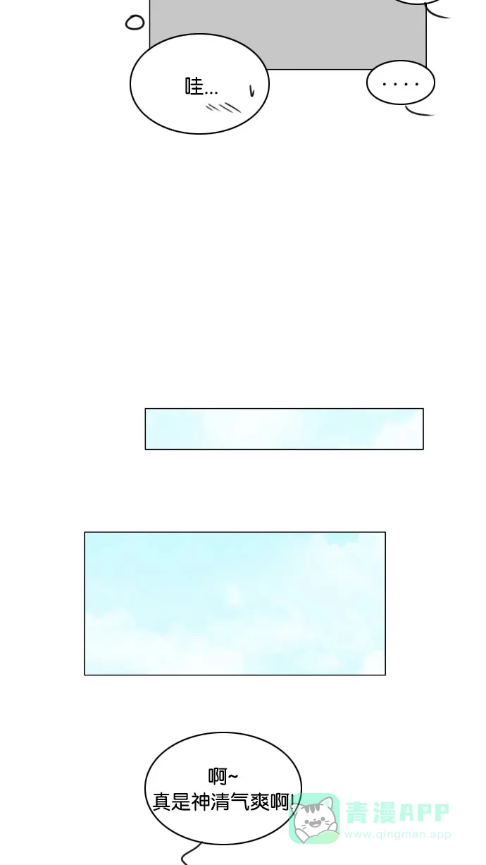 《鬼新娘》第127话 第30页