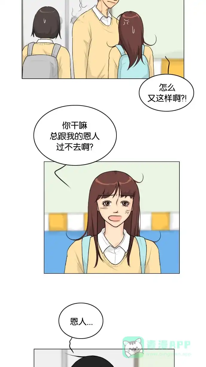 《鬼新娘》第127话 第11页