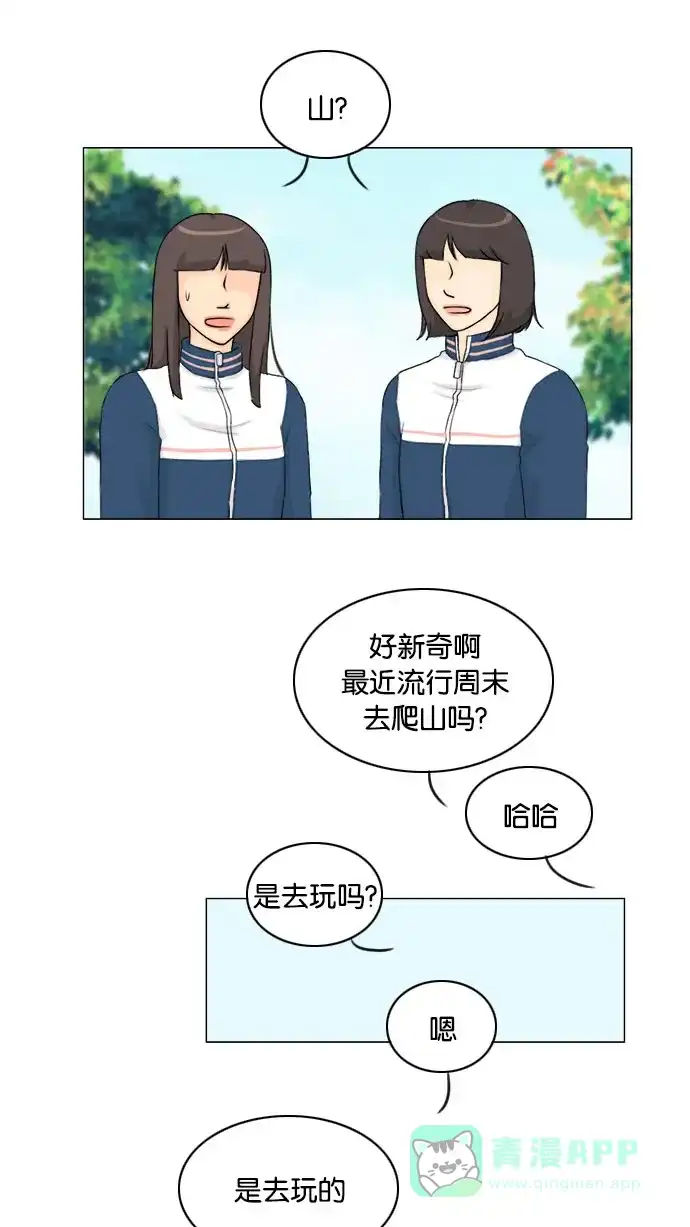 《鬼新娘》第127话 第41页