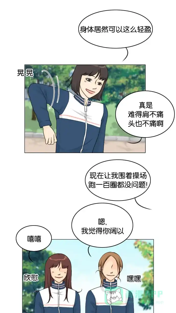 《鬼新娘》第127话 第32页