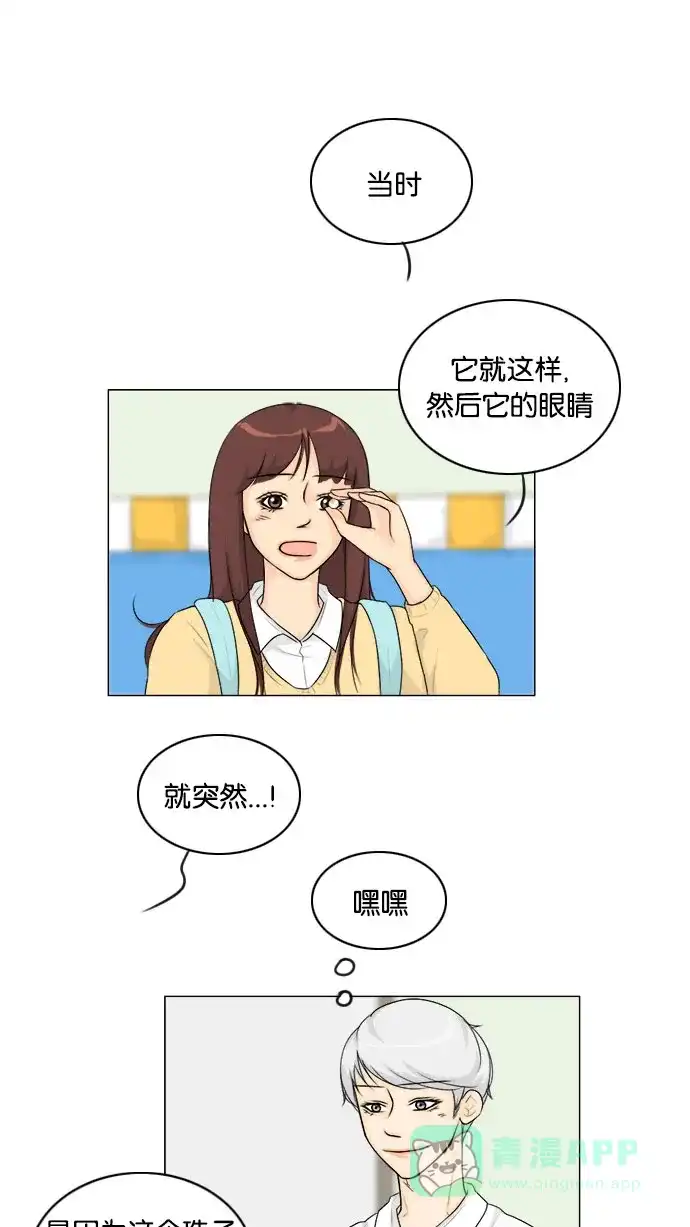 《鬼新娘》第127话 第2页