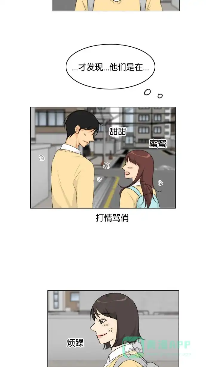 《鬼新娘》第127话 第16页
