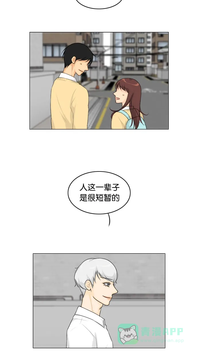 《鬼新娘》第127话 第23页