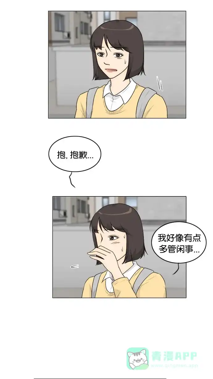 《鬼新娘》第127话 第21页