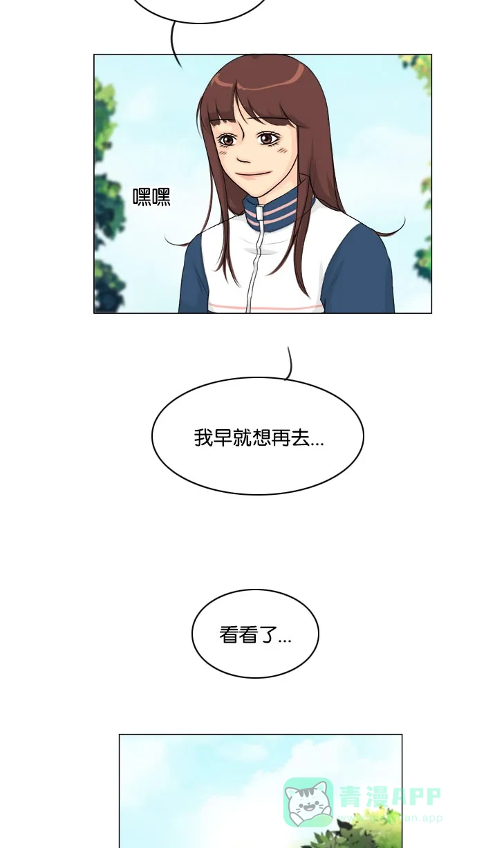《鬼新娘》第127话 第42页