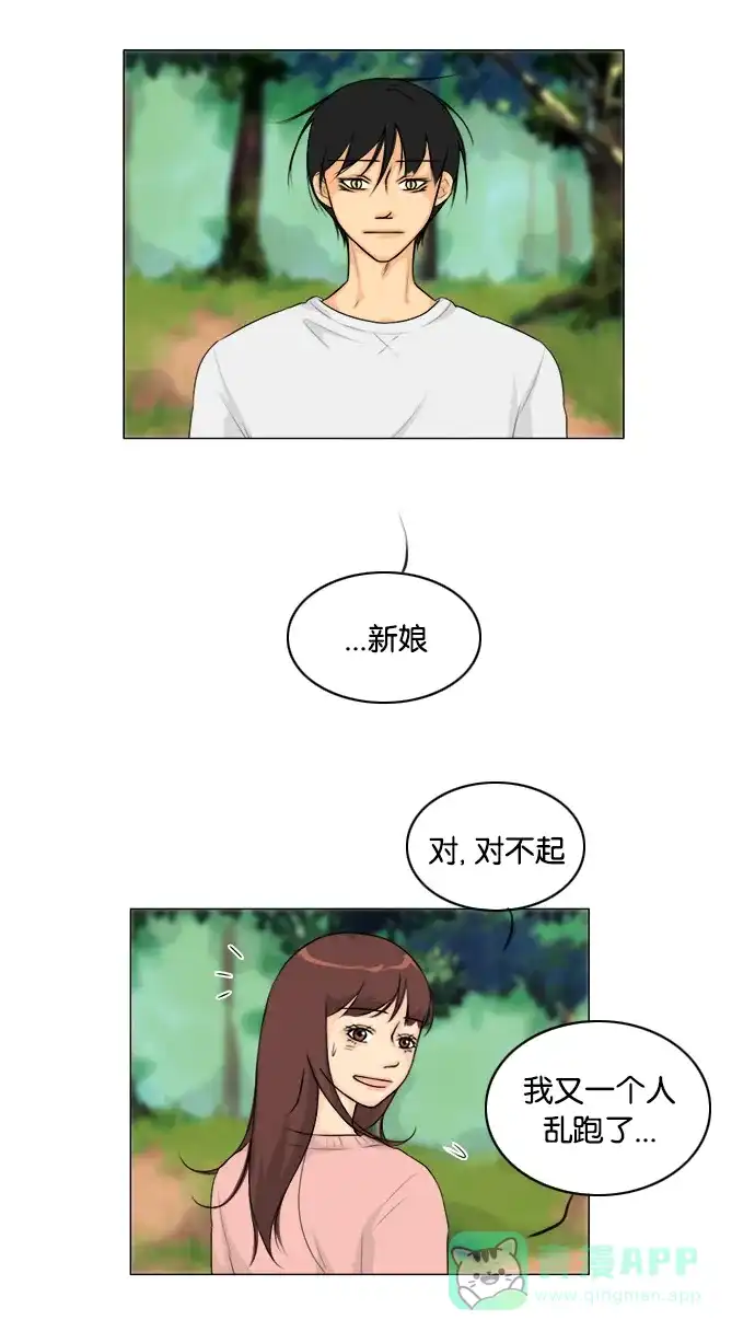 《鬼新娘》第128话 第34页