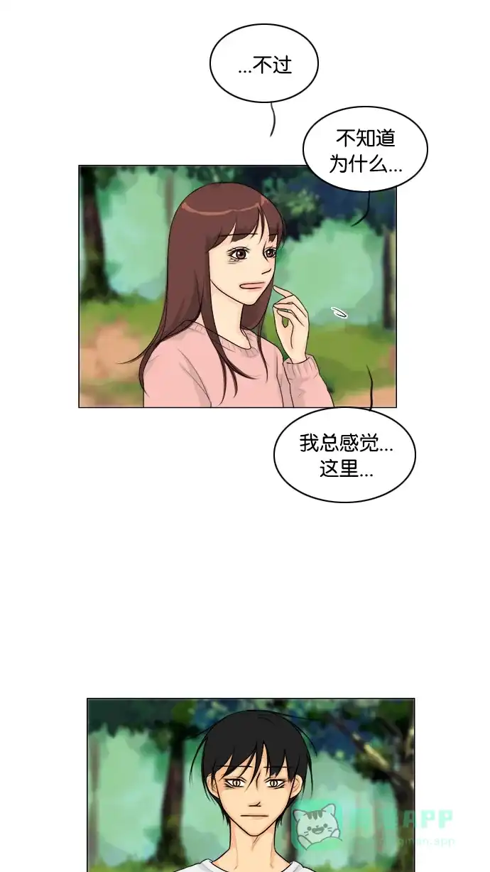 《鬼新娘》第128话 第35页