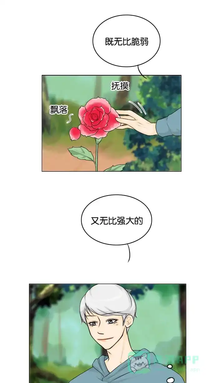 《鬼新娘》第128话 第32页