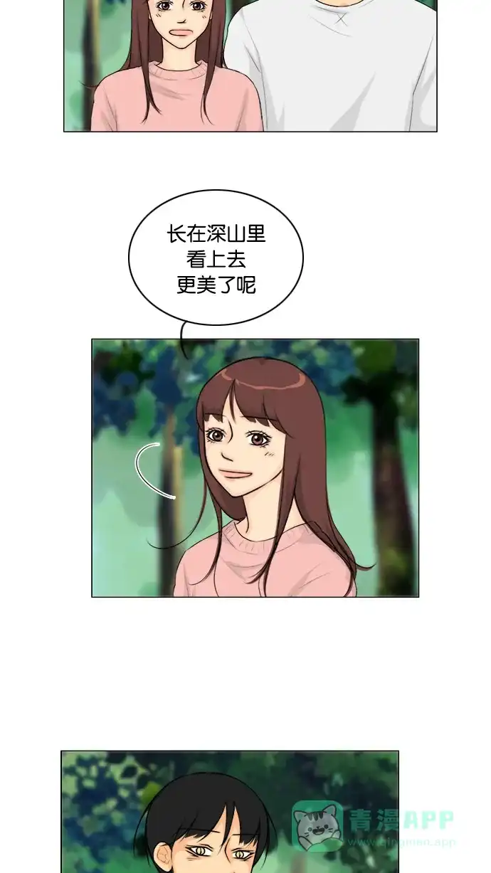 《鬼新娘》第128话 第22页