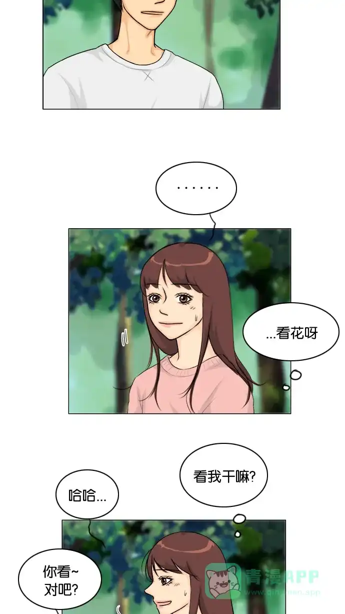 《鬼新娘》第128话 第23页
