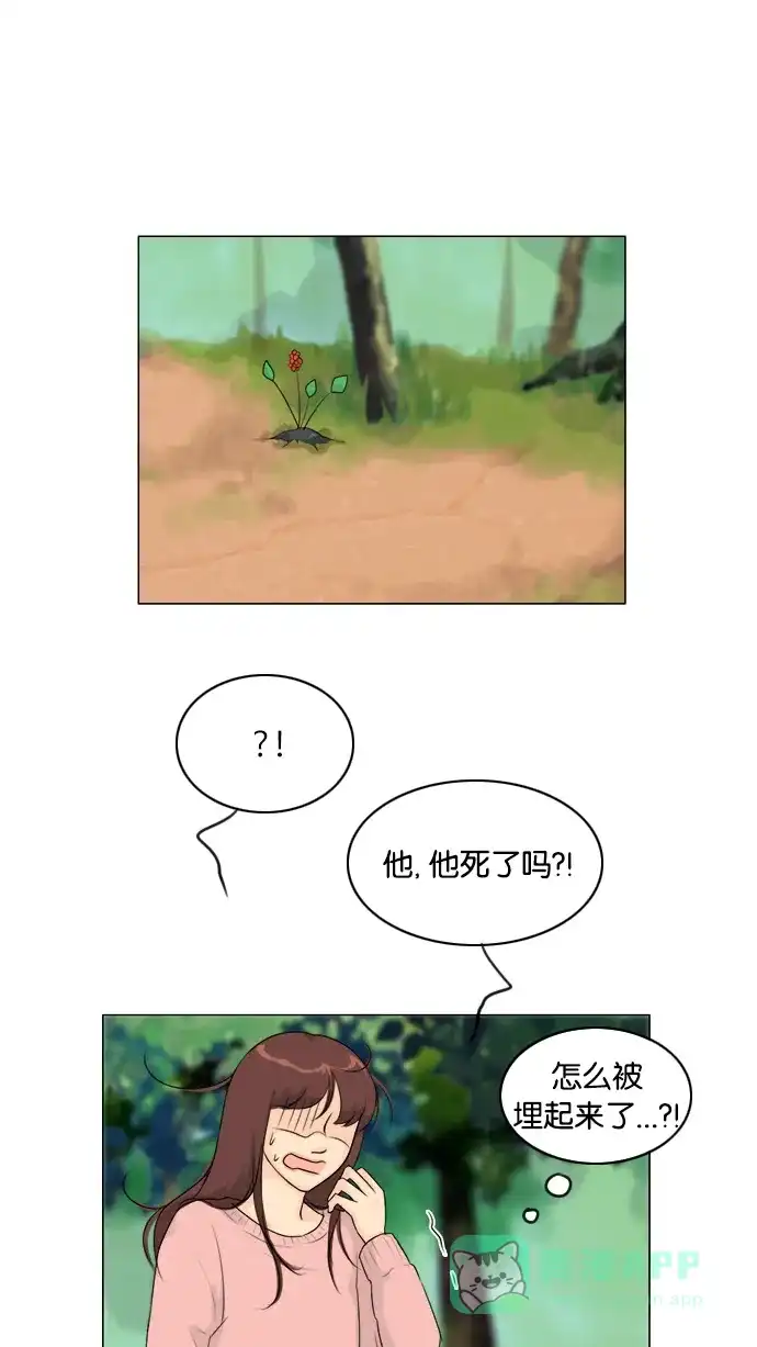 《鬼新娘》第128话 第6页