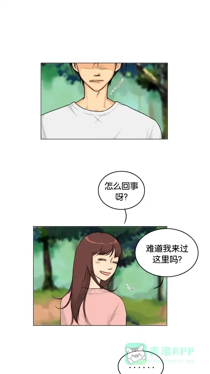 《鬼新娘》第128话 第46页