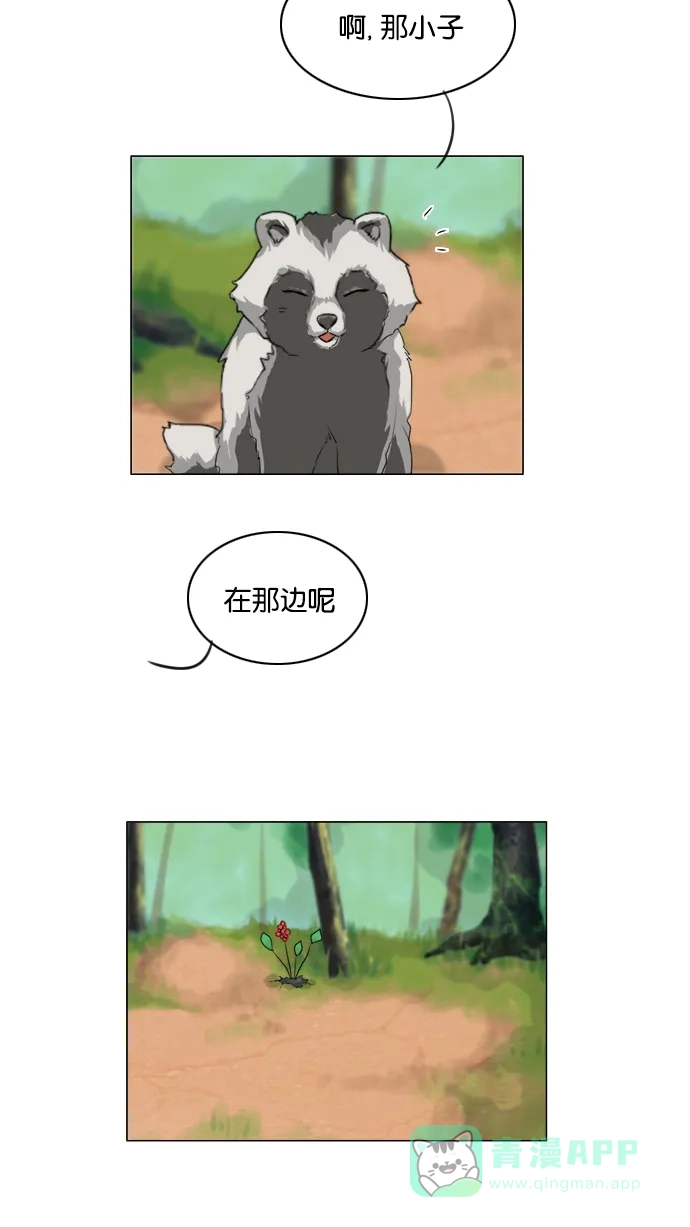《鬼新娘》第128话 第5页
