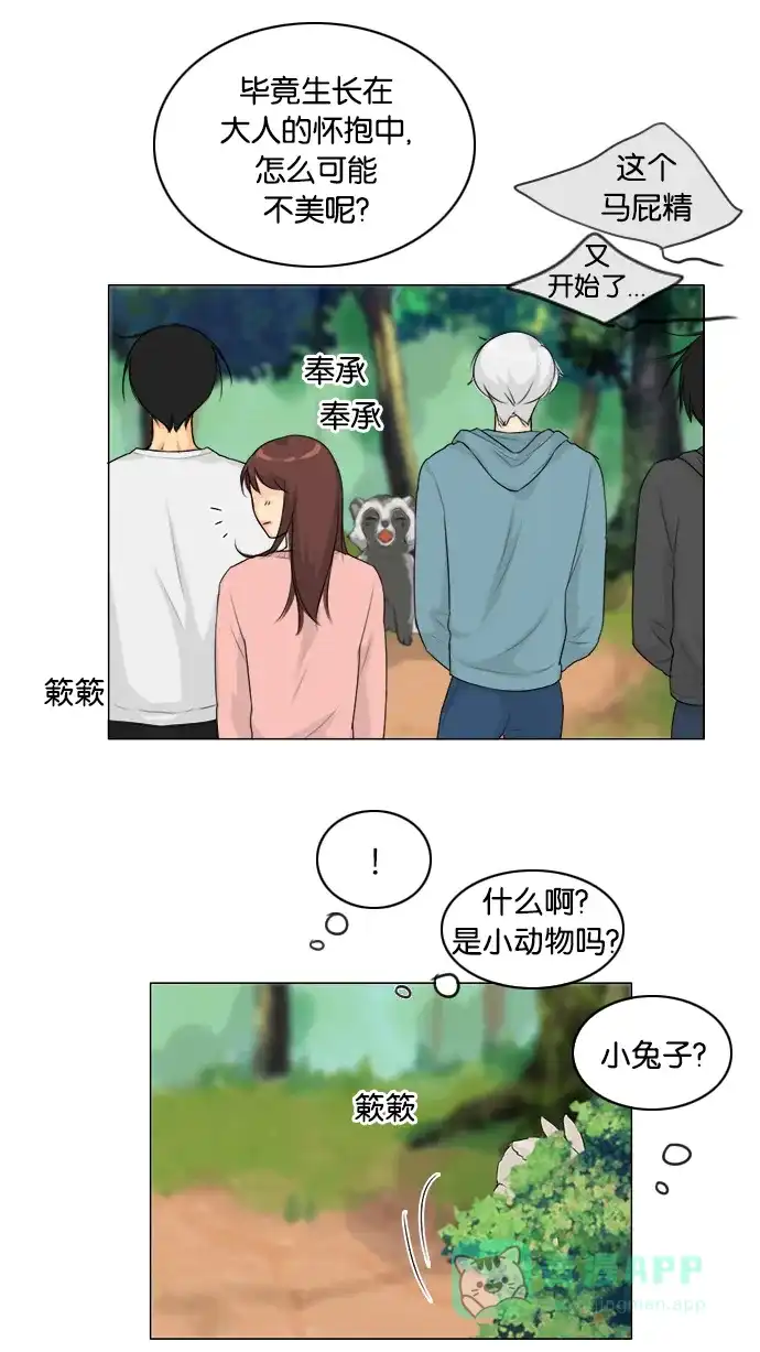 《鬼新娘》第128话 第26页