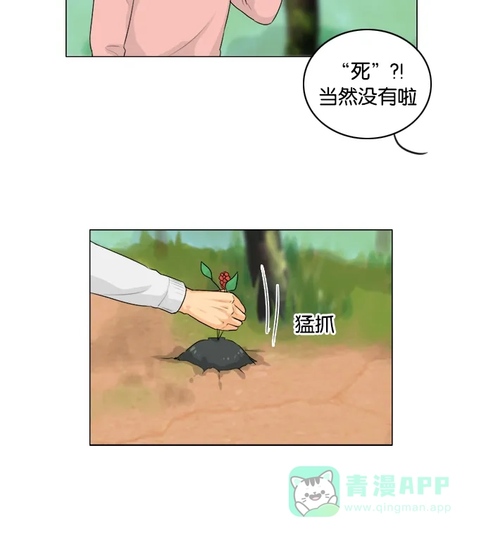 《鬼新娘》第128话 第7页