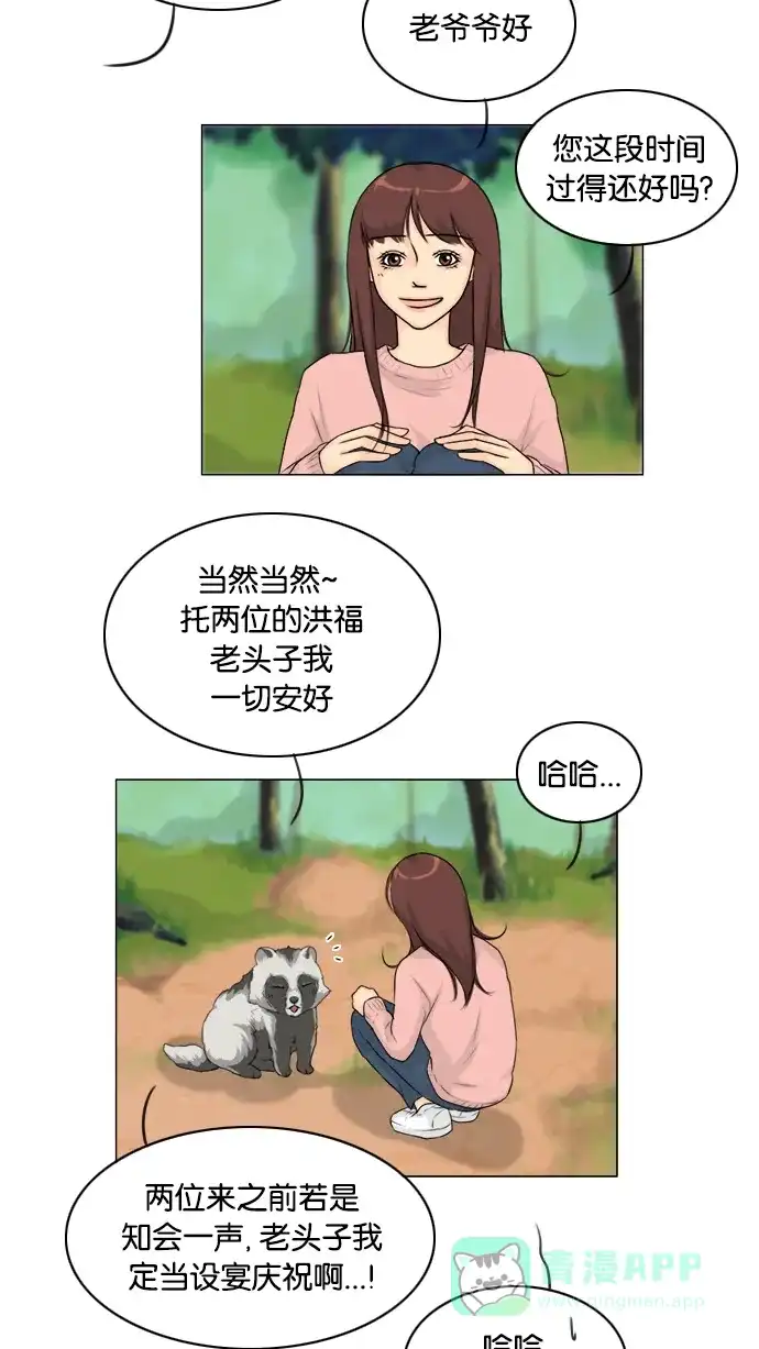 《鬼新娘》第128话 第3页