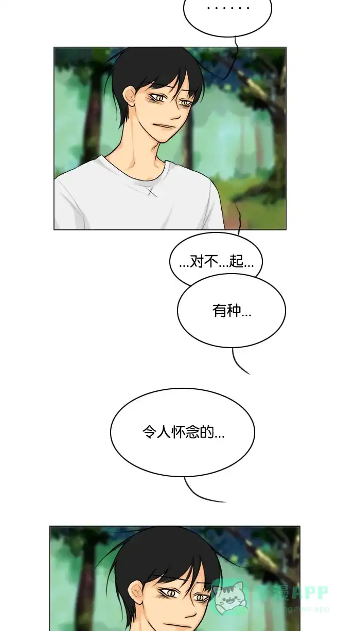 《鬼新娘》第128话 第39页