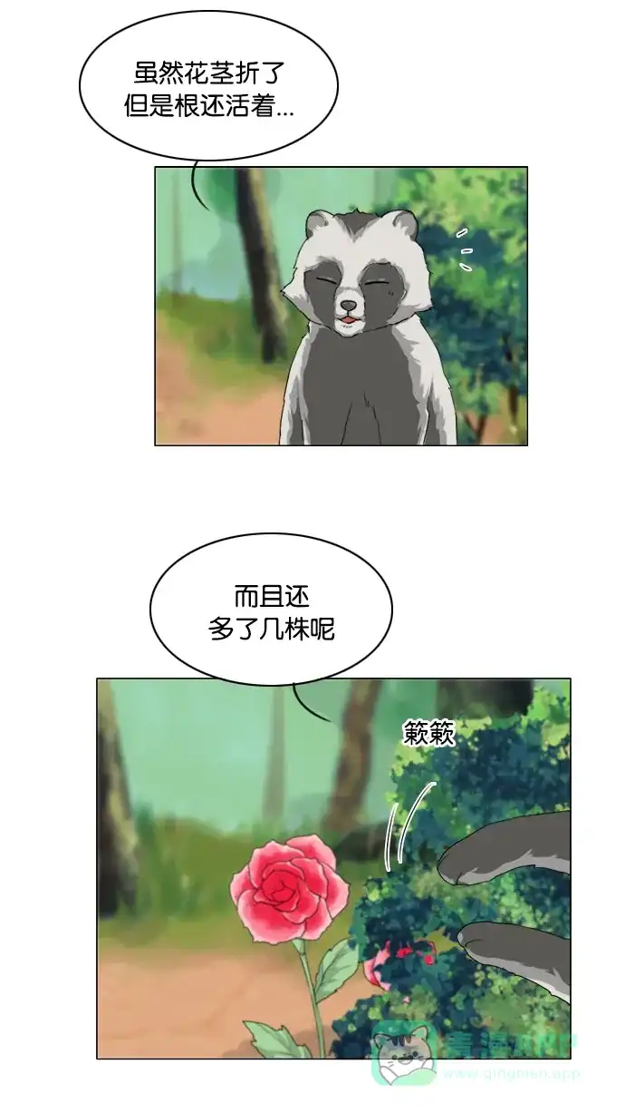 《鬼新娘》第128话 第20页