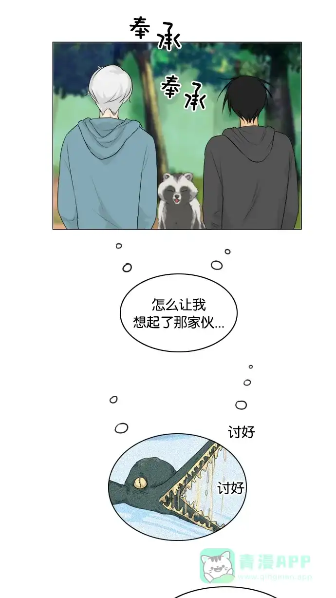 《鬼新娘》第128话 第29页