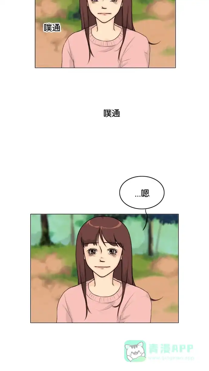 《鬼新娘》第128话 第51页