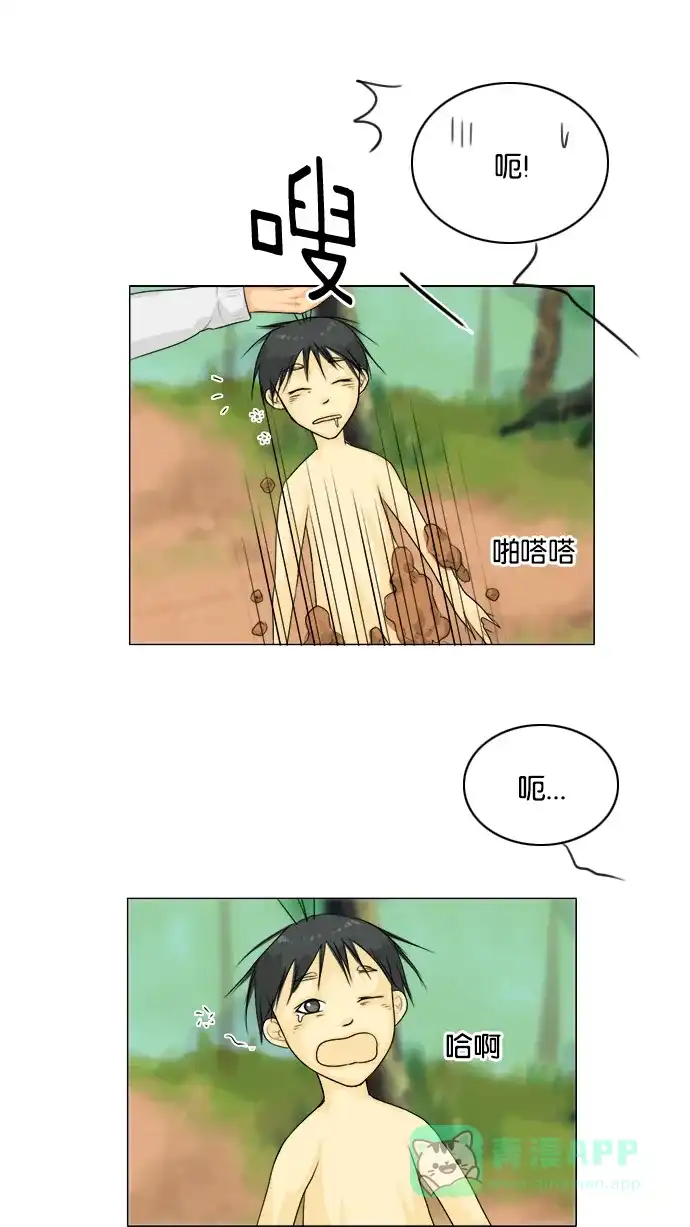 《鬼新娘》第128话 第8页