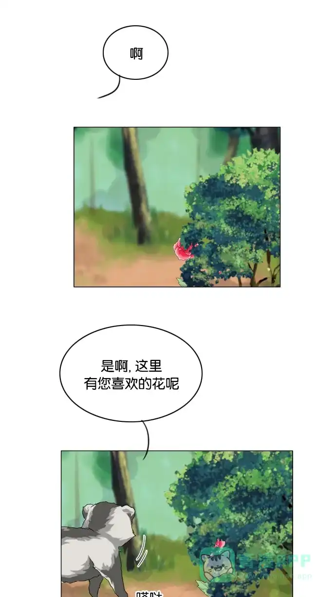 《鬼新娘》第128话 第15页