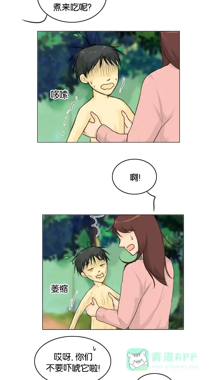《鬼新娘》第128话 第12页