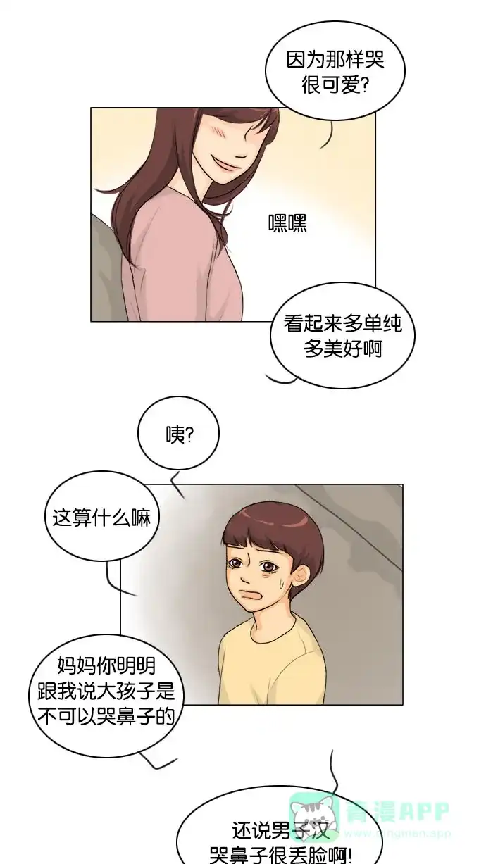 《鬼新娘》第129话 第32页