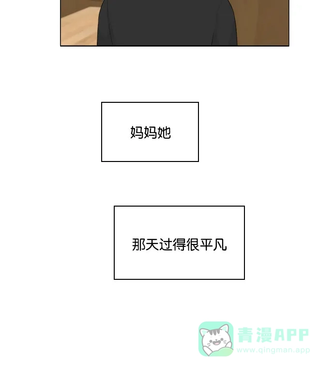 《鬼新娘》第129话 第25页