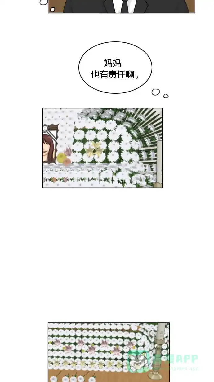 《鬼新娘》第129话 第34页